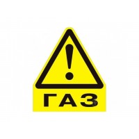 Наклейка "ГАЗ" (Малая) 10*9,5 см